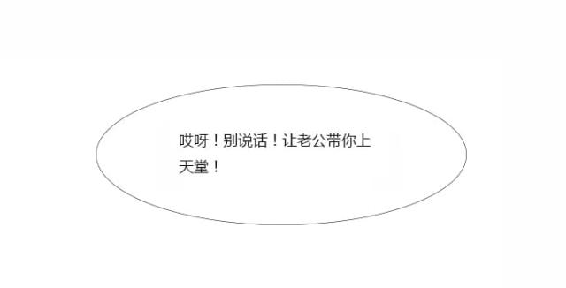 同步穿越 第1话 第19页