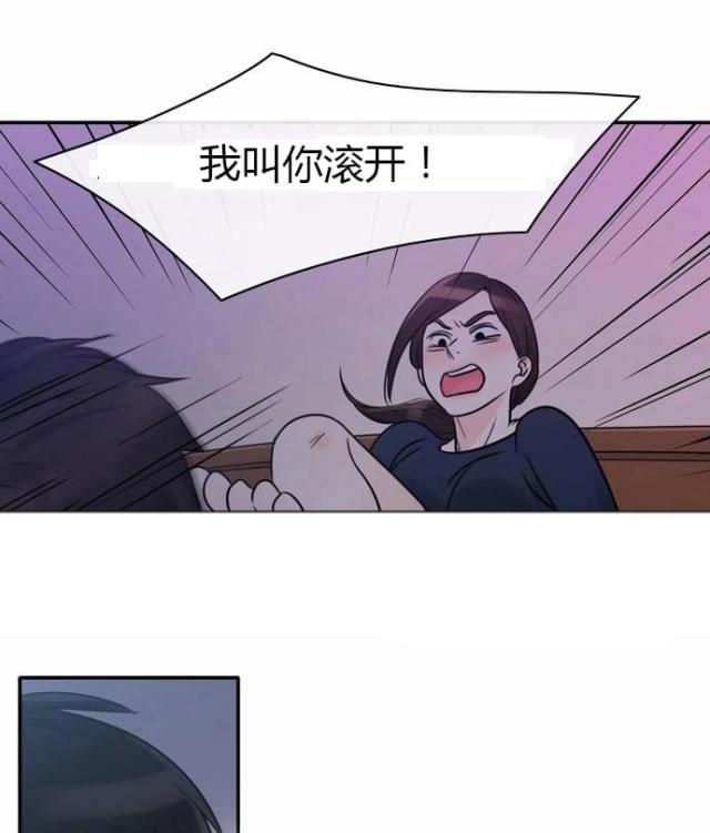 同步穿越 第1话 第20页