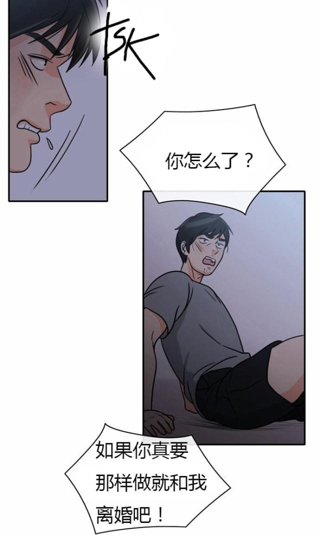 同步穿越 第1话 第21页