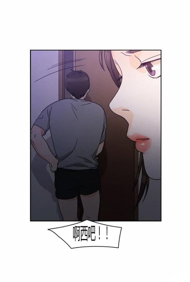 同步穿越 第1话 第23页