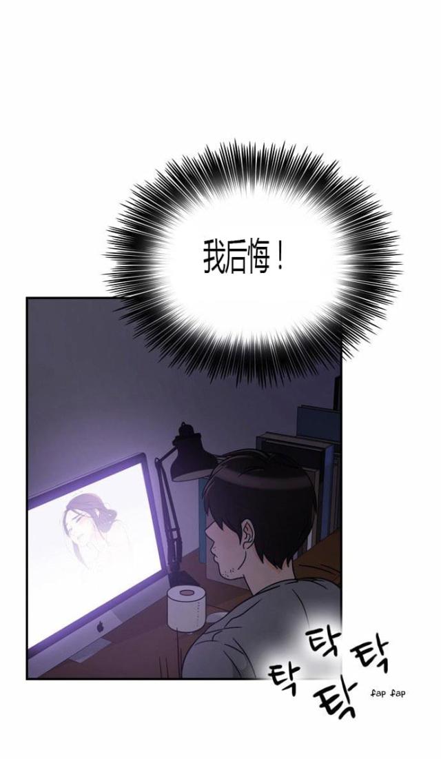 同步穿越 第1话 第26页