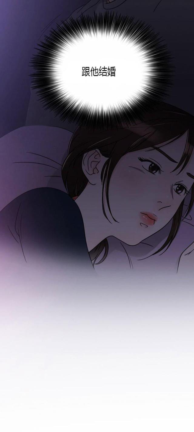 同步穿越 第1话 第30页