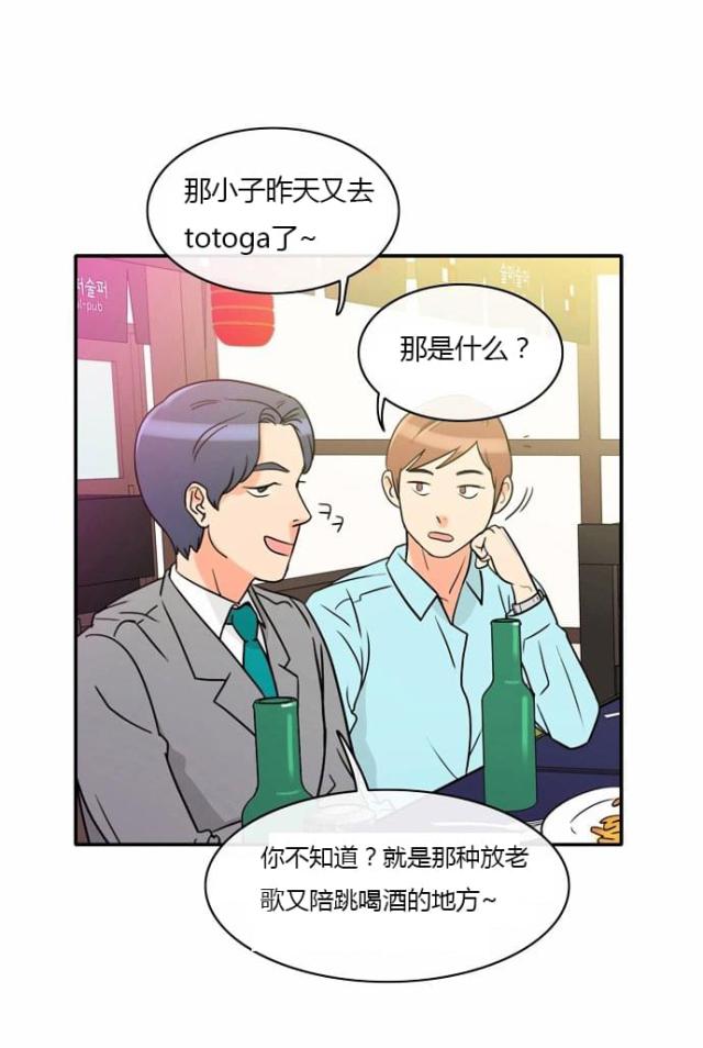 同步穿越 第1话 第33页
