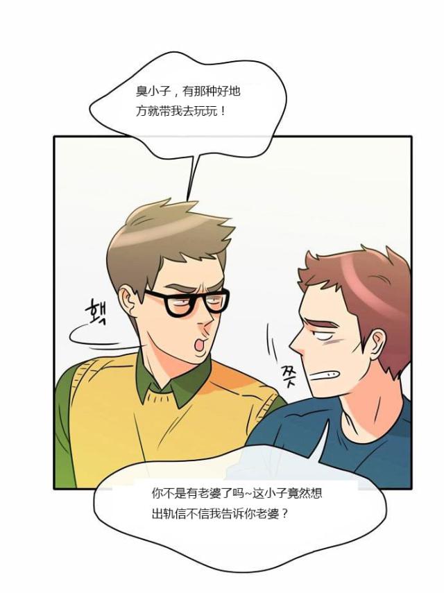 同步穿越 第1话 第35页