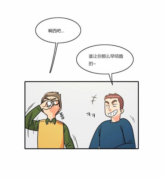 同步穿越 第1话 第36页