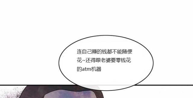 同步穿越 第1话 第37页