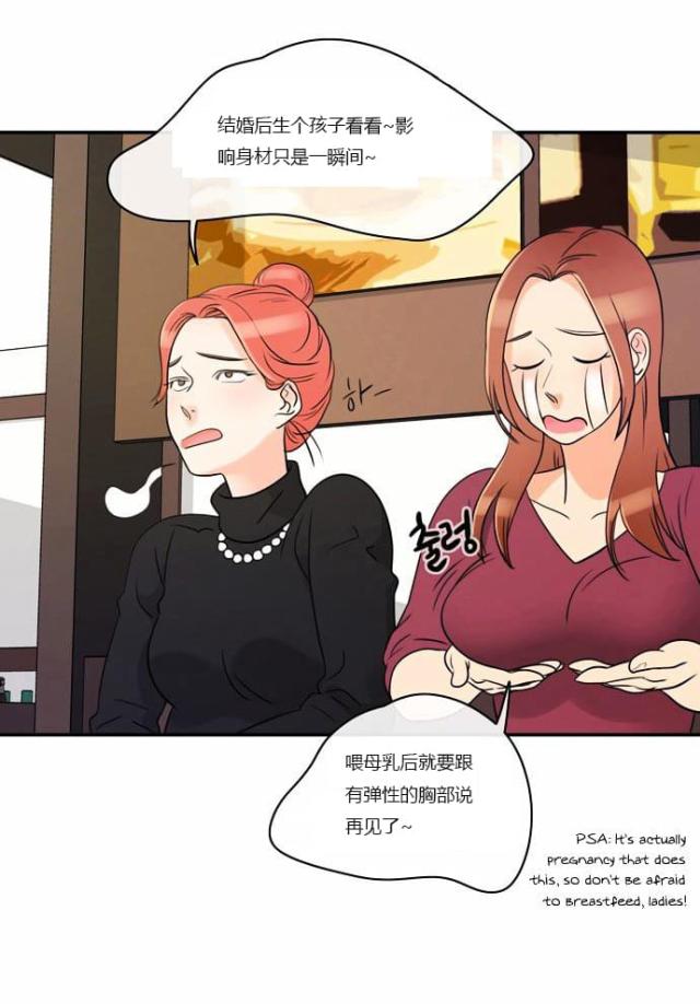 同步穿越 第1话 第43页