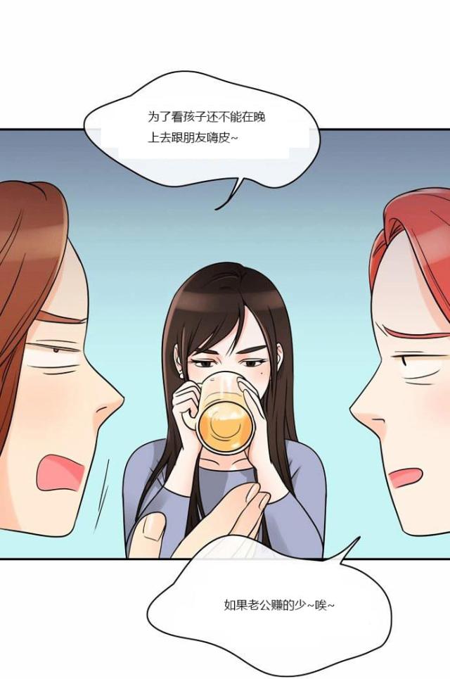 同步穿越 第1话 第44页