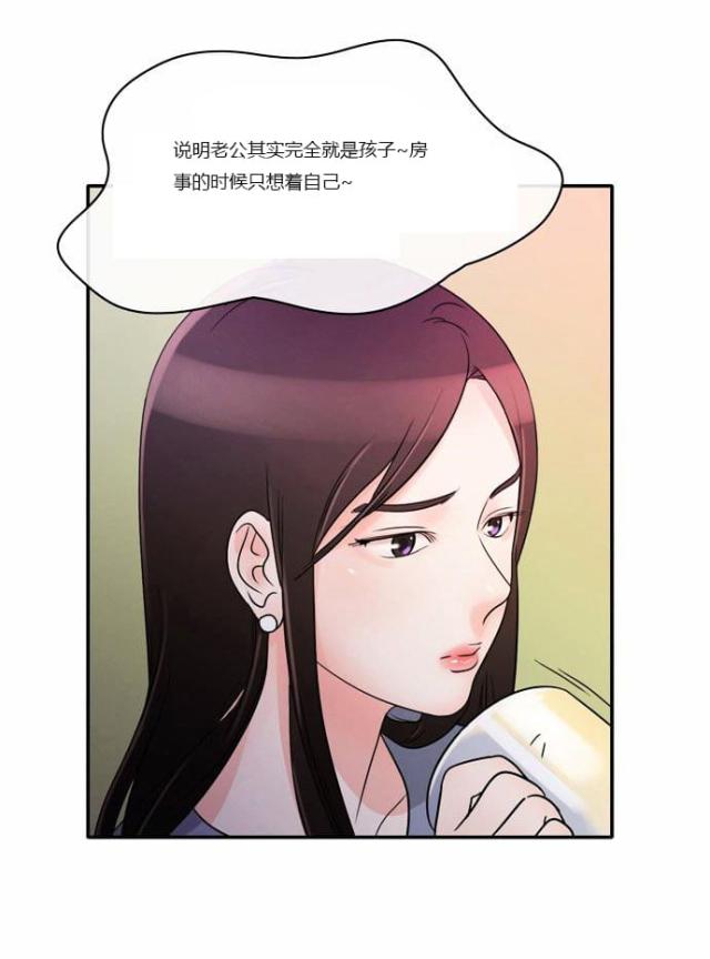 同步穿越 第1话 第45页