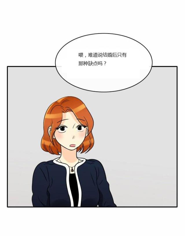 同步穿越 第1话 第46页