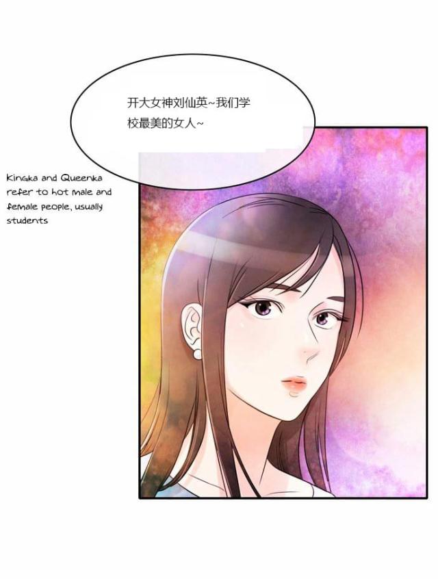 同步穿越 第1话 第51页