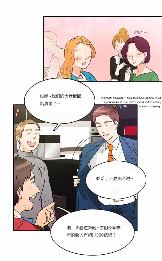 同步穿越 第1话 第58页