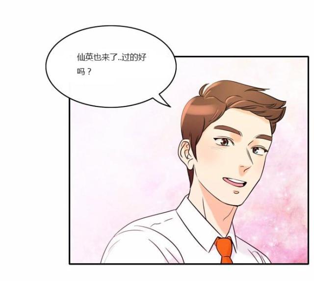 同步穿越 第1话 第59页