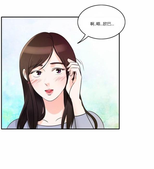 同步穿越 第1话 第60页