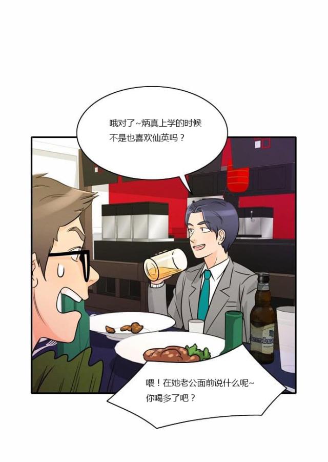 同步穿越 第1话 第61页