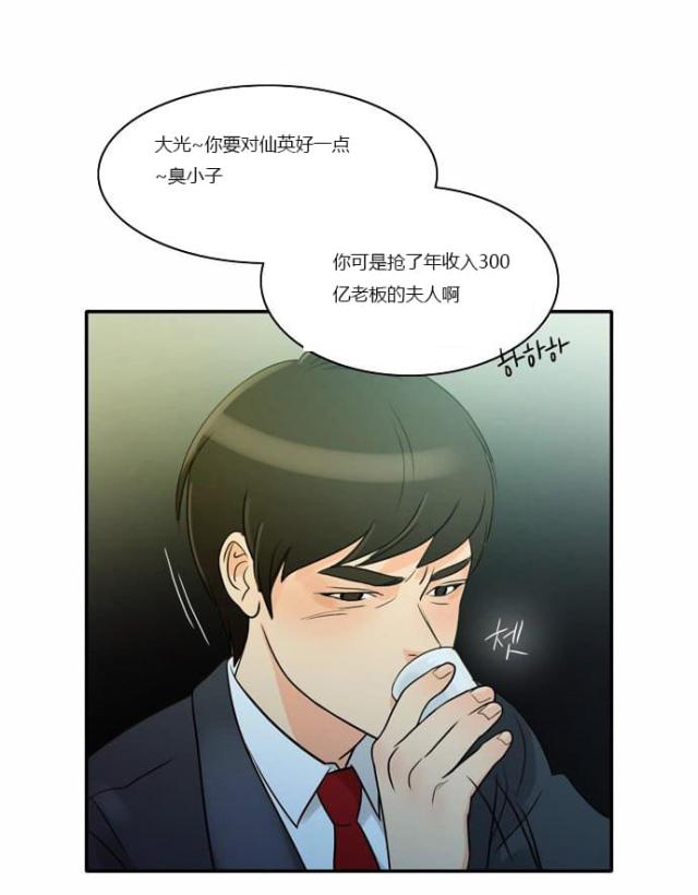 同步穿越 第1话 第62页