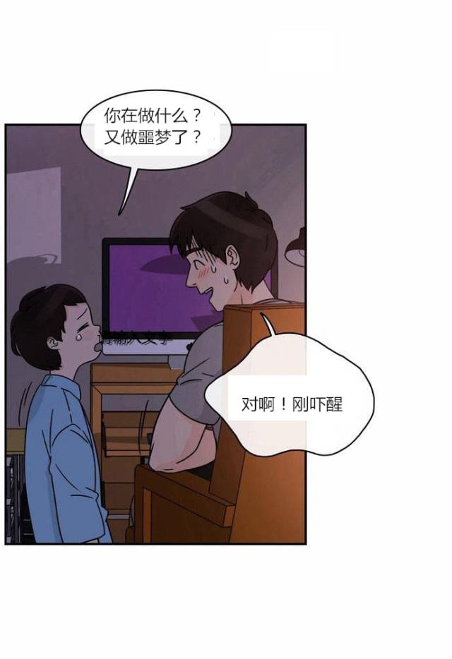 同步穿越 第1话 第8页
