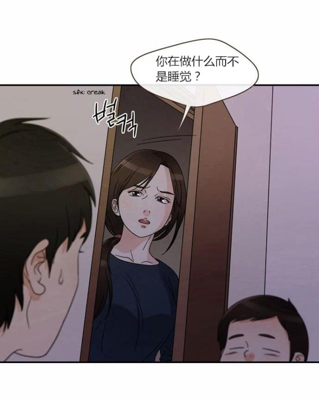 同步穿越 第1话 第9页