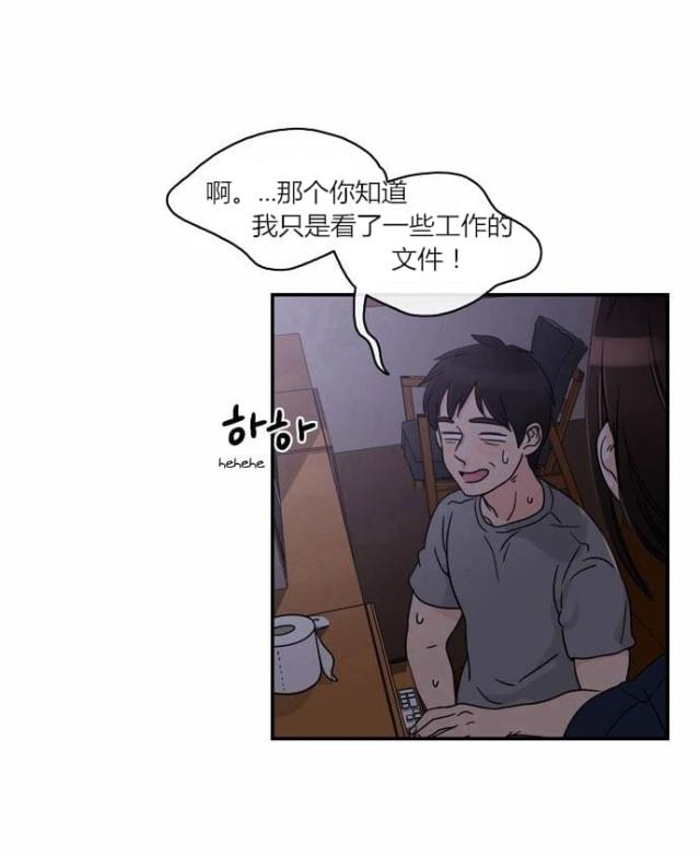 同步穿越 第1话 第10页