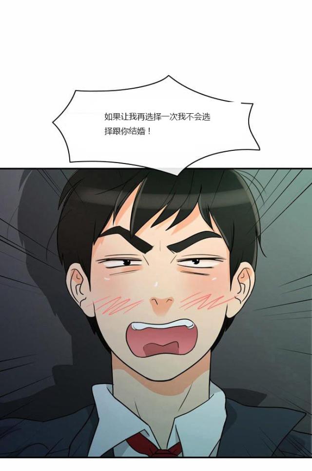 同步穿越 第2话 第13页