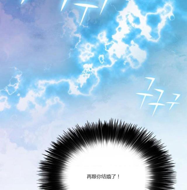 同步穿越 第2话 第17页