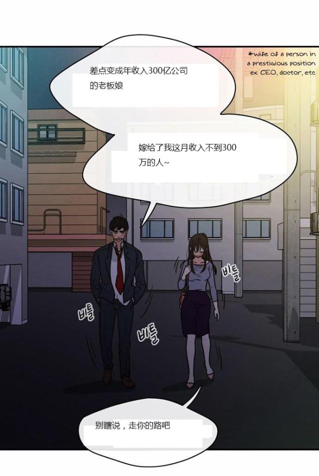 同步穿越 第2话 第4页
