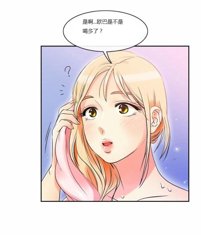 同步穿越 第2话 第34页