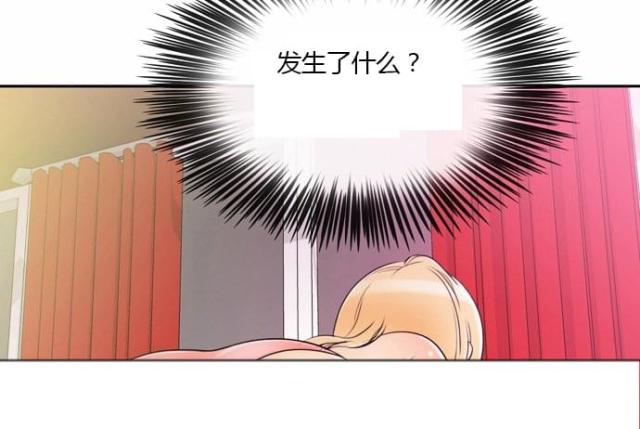 同步穿越 第2话 第37页