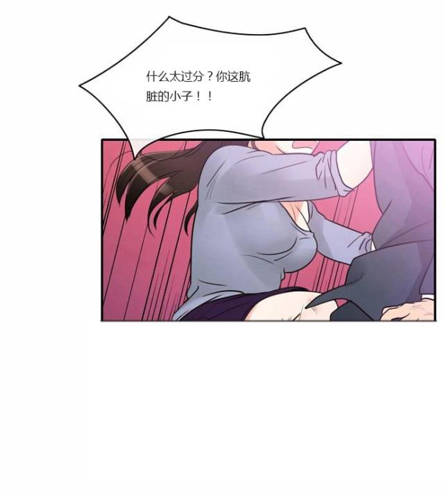 同步穿越 第2话 第9页