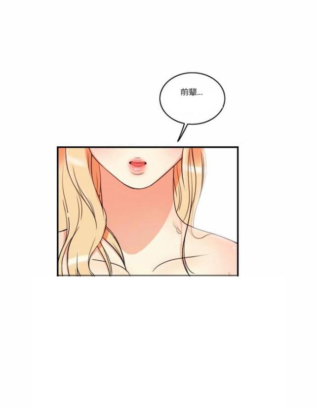 同步穿越 第3话 第1页