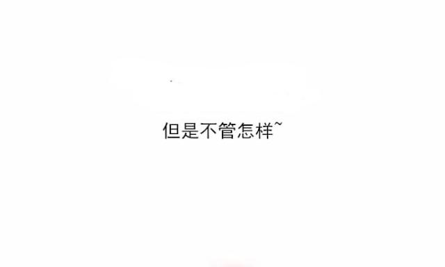 同步穿越 第3话 第12页