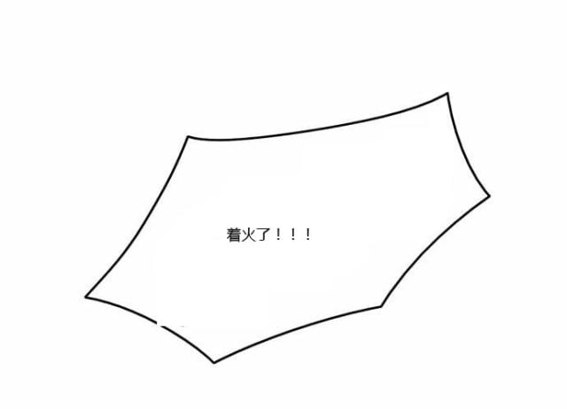 同步穿越 第3话 第14页