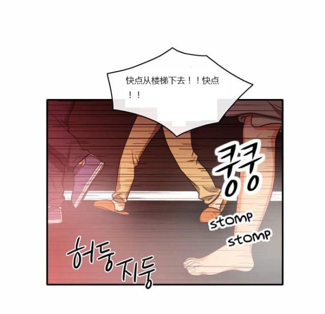 同步穿越 第3话 第15页