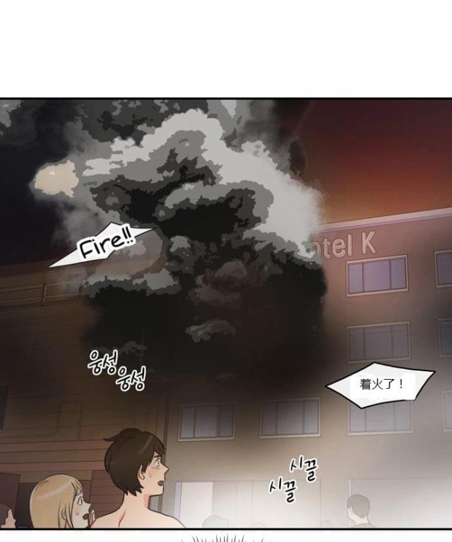 同步穿越 第3话 第18页