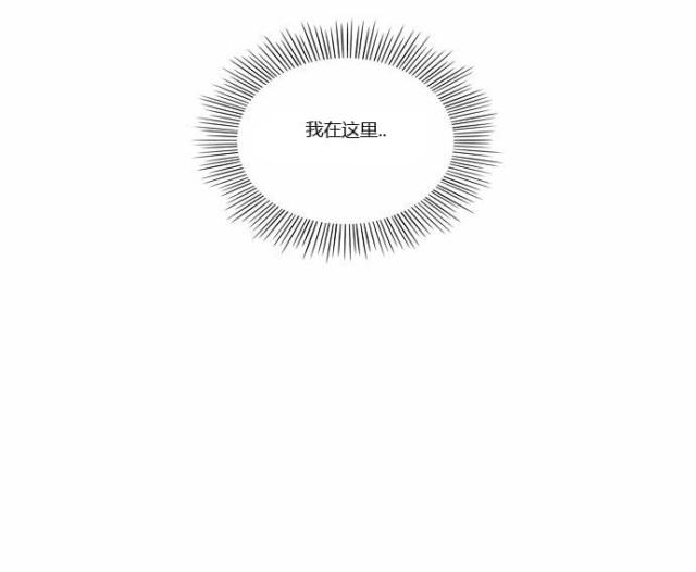 同步穿越 第3话 第20页