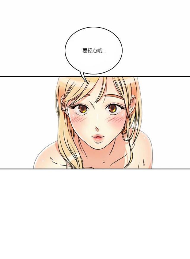 同步穿越 第3话 第3页