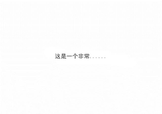 同步穿越 第3话 第7页