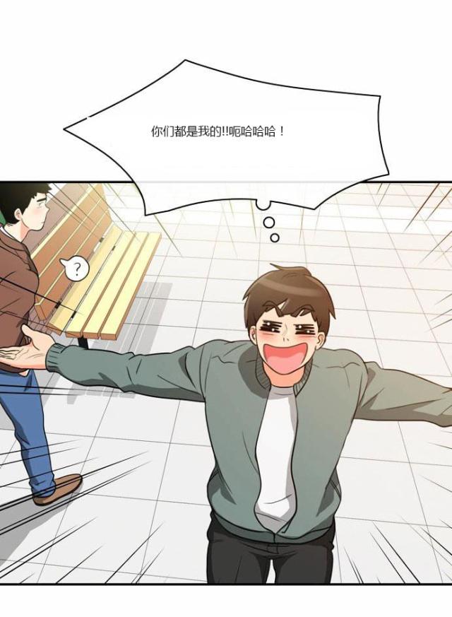 同步穿越 第4话 第21页