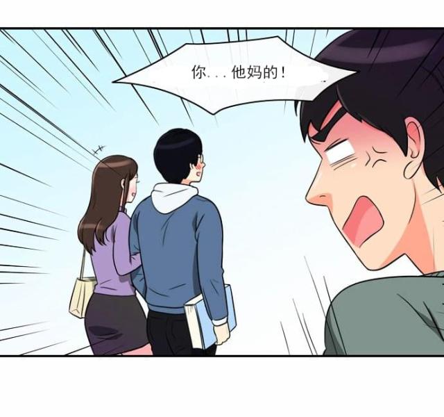 同步穿越 第4话 第31页