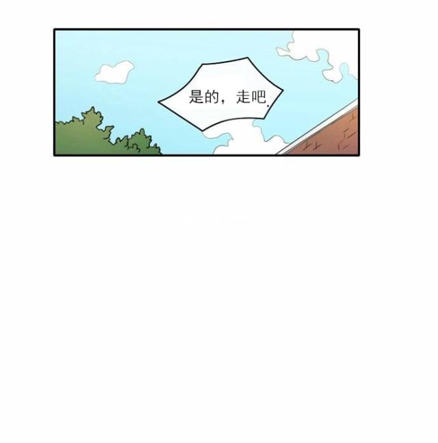 同步穿越 第4话 第34页