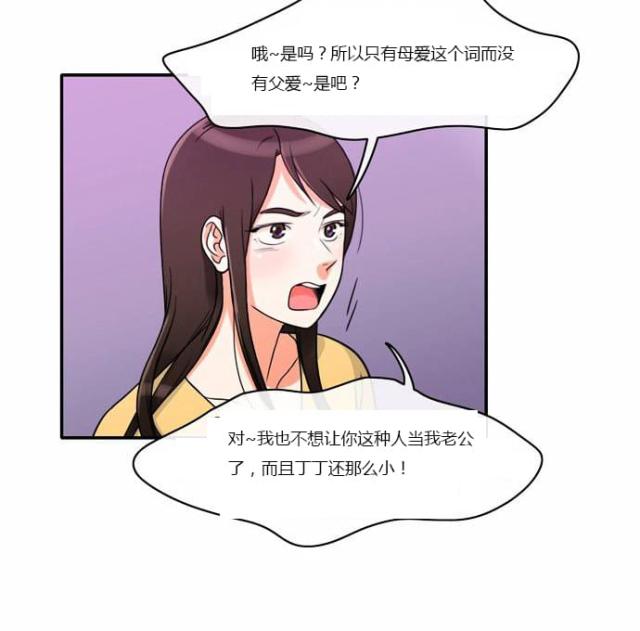 同步穿越 第4话 第10页