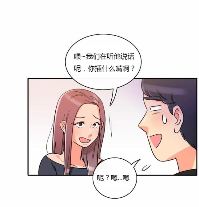同步穿越 第6话 第4页
