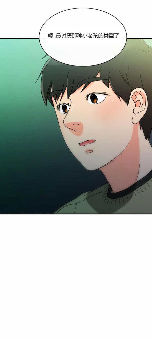 同步穿越 第6话 第9页