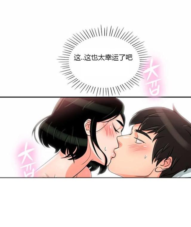 同步穿越 第7话 第1页