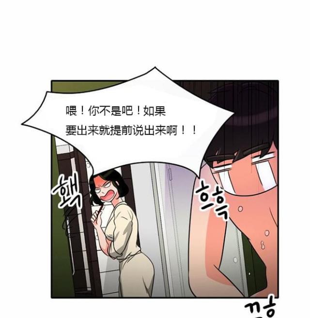 同步穿越 第7话 第12页