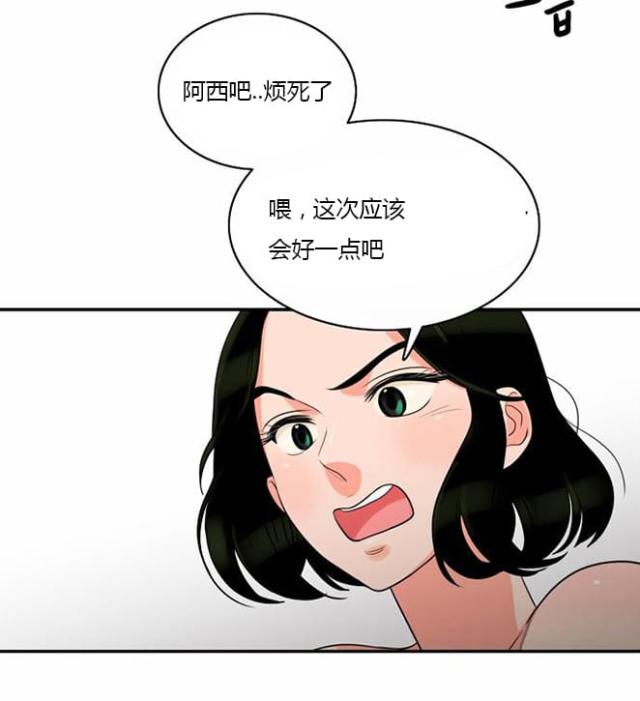 同步穿越 第7话 第13页
