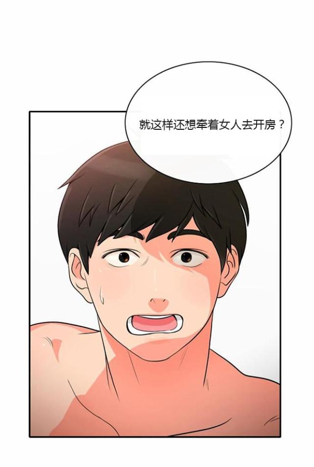 同步穿越 第7话 第16页