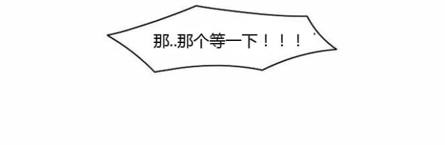 同步穿越 第7话 第25页
