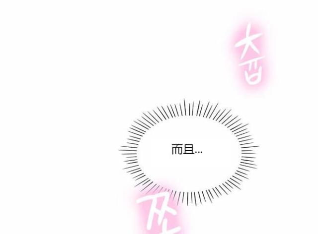 同步穿越 第7话 第4页