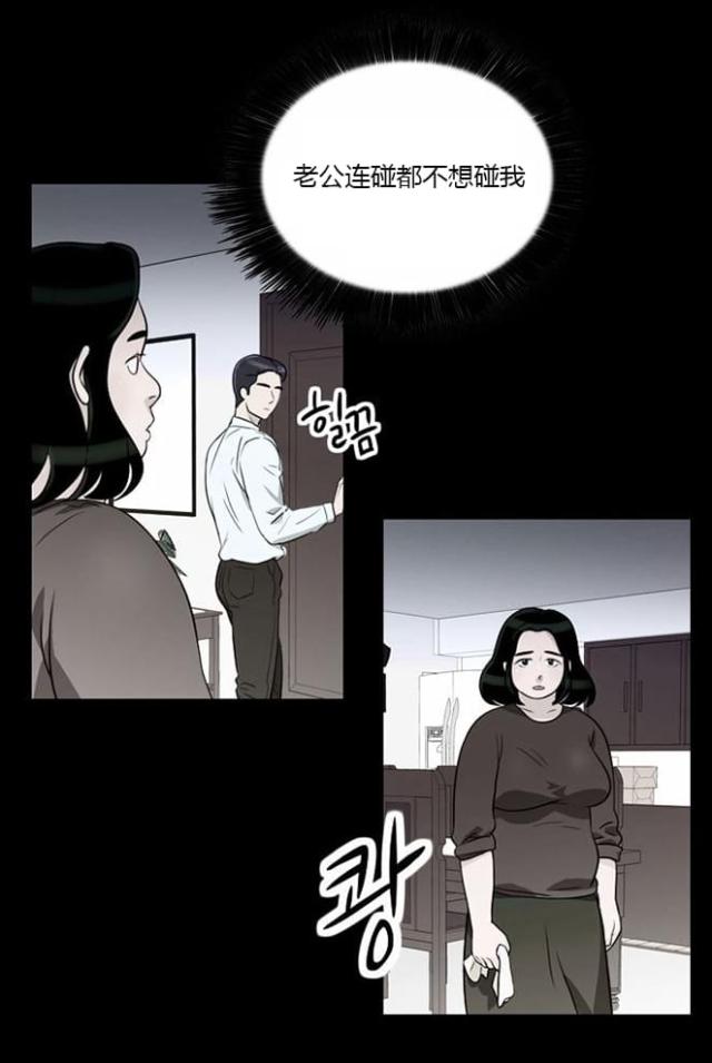 同步穿越 第7话 第33页